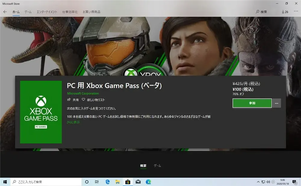 2020-odisea-videojuegos