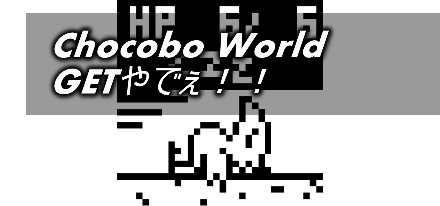chocobo-world