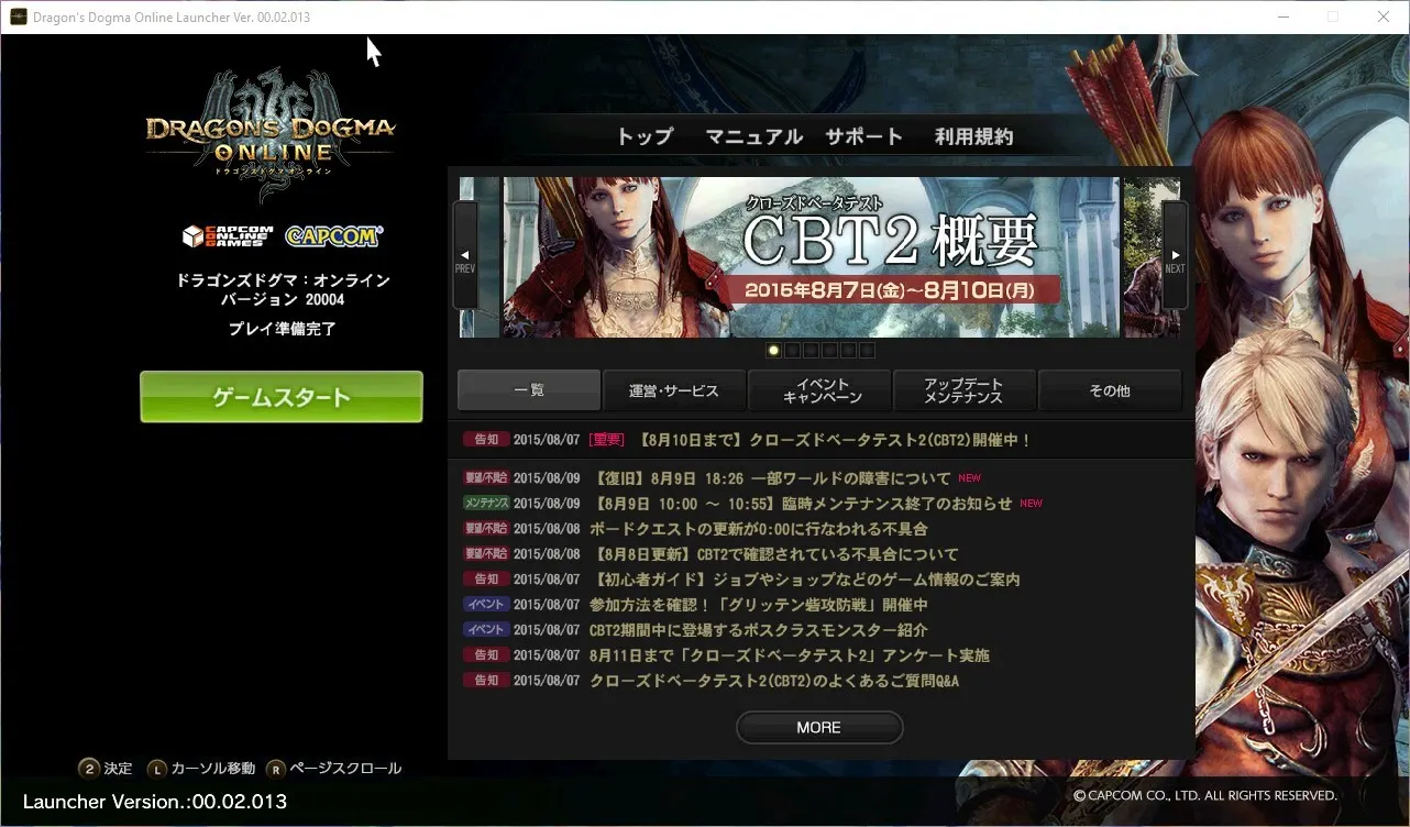 dragons-dogma-online-2015