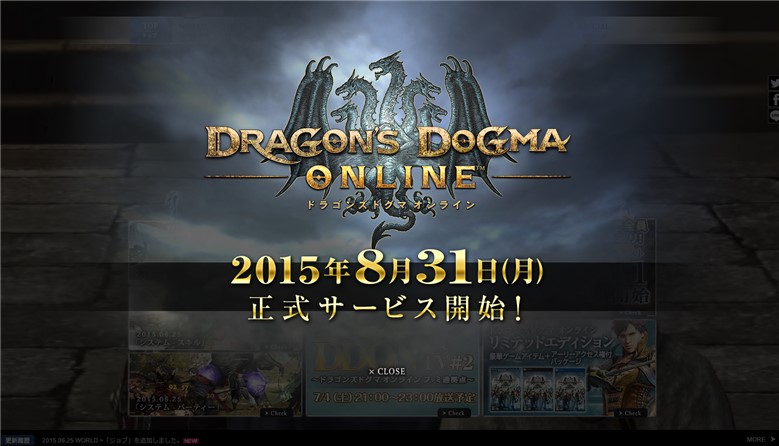 dragons-dogma-online-2015