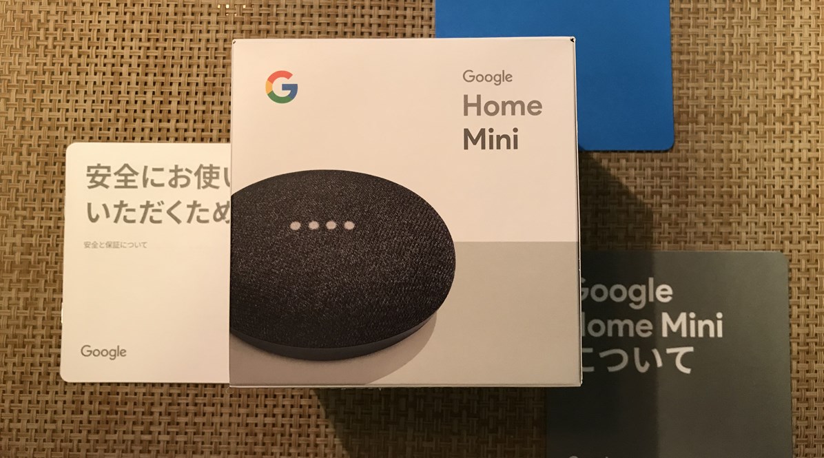 googlehome-assistant-mainiti