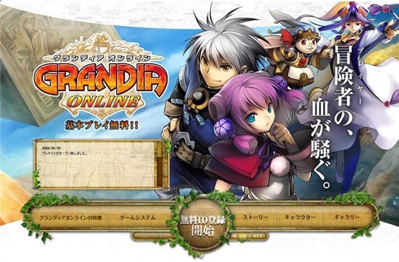 grandia-rpg