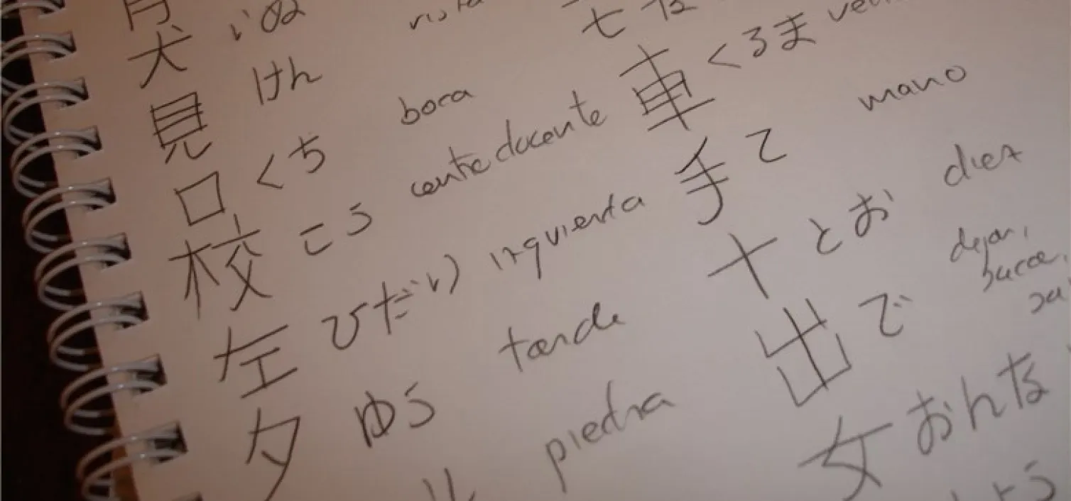 kanjis-de-primer-grado
