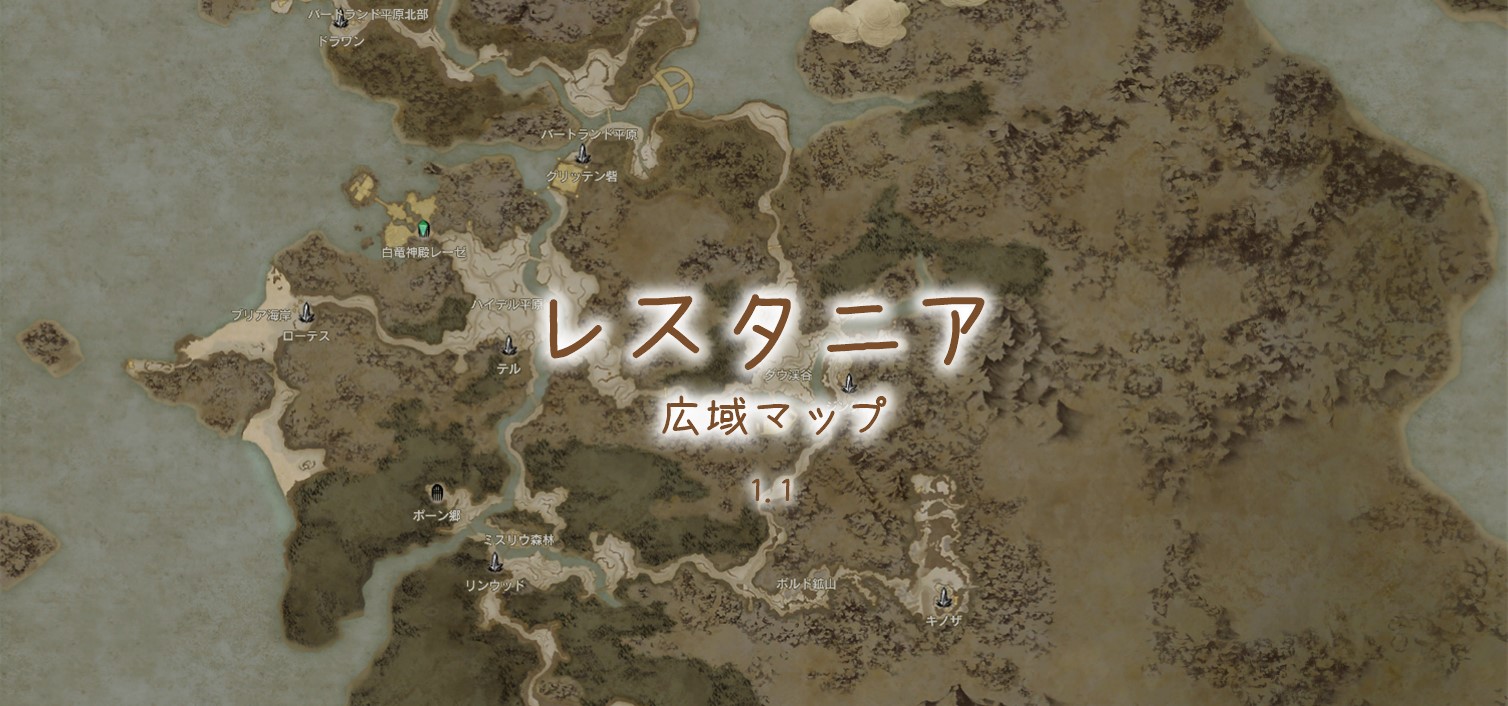lestania-kouiki-mappu-1p1