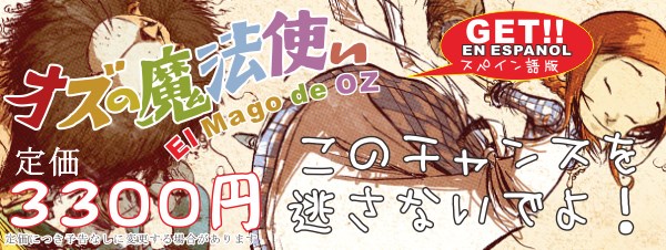 mago-oz-marvel
