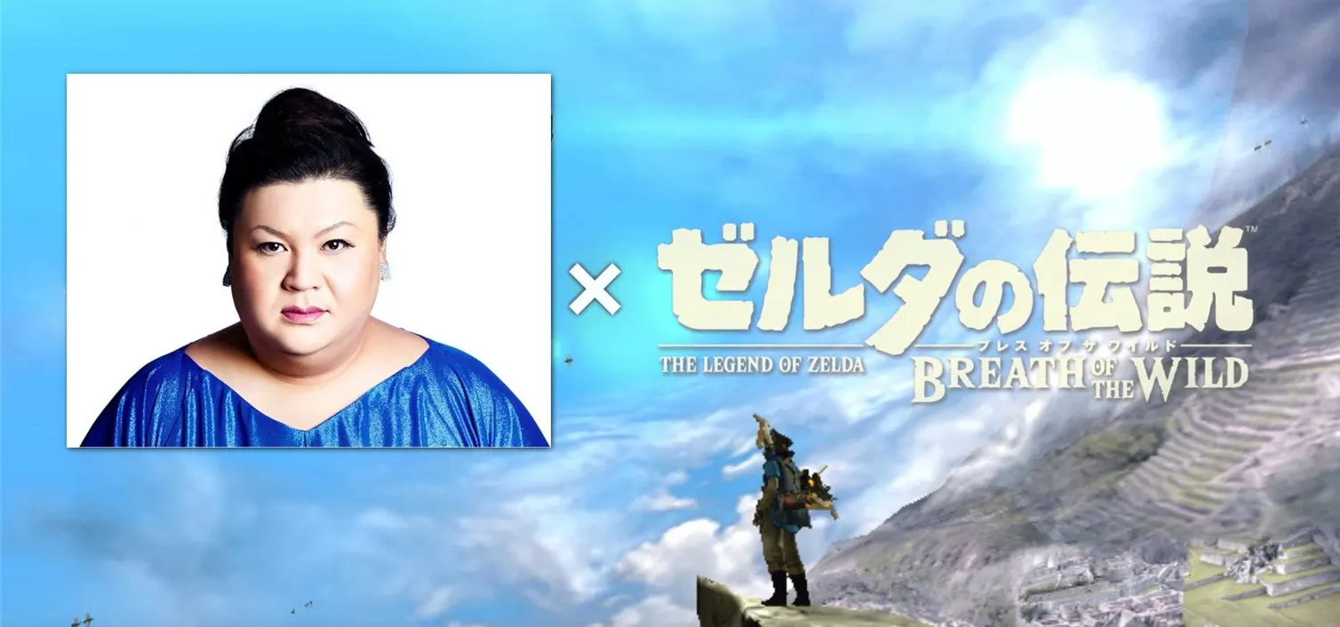 matsuko-tlozbotw