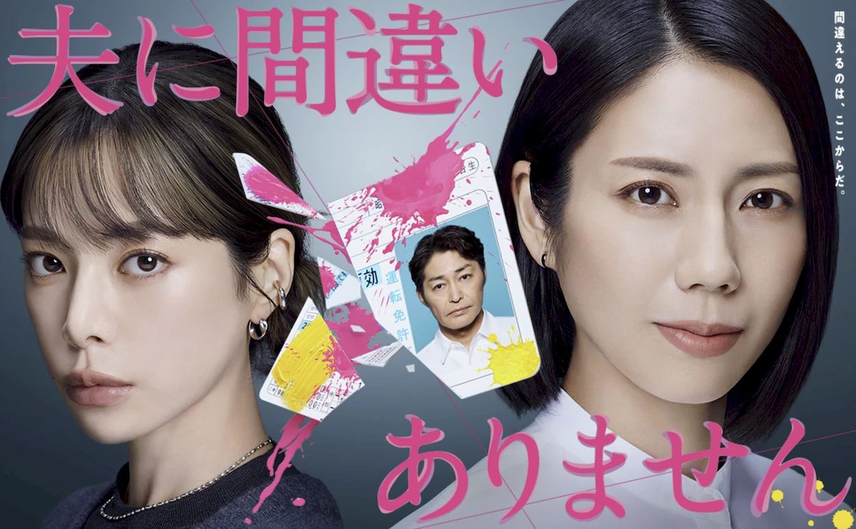 otto-ni-machigai-arimasen-ep-01