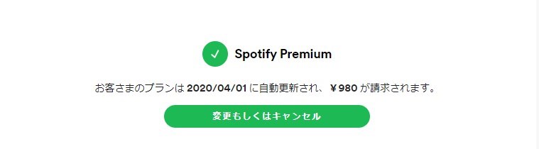 playstation-free-spotify