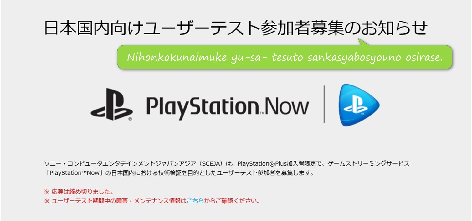 playstation-now-supeinn