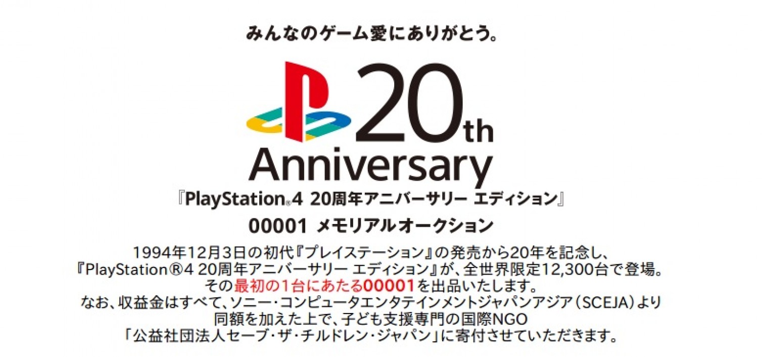 playstation4-20-00001