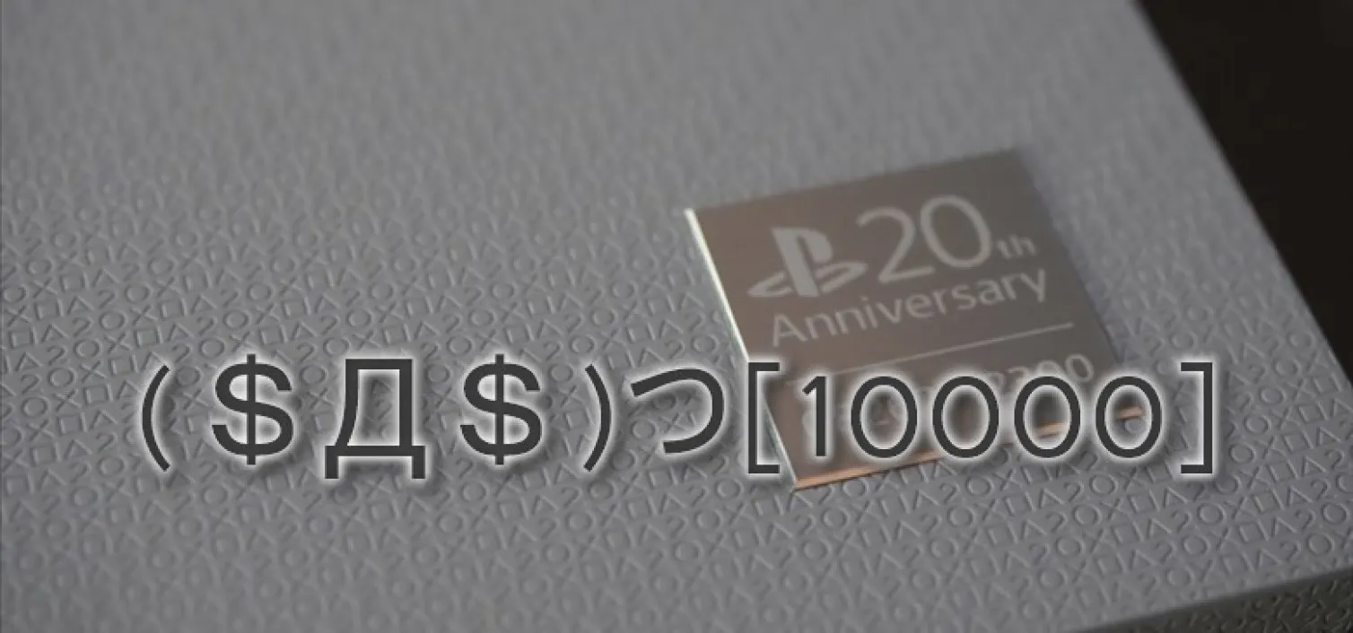 ps4-20-aniversario