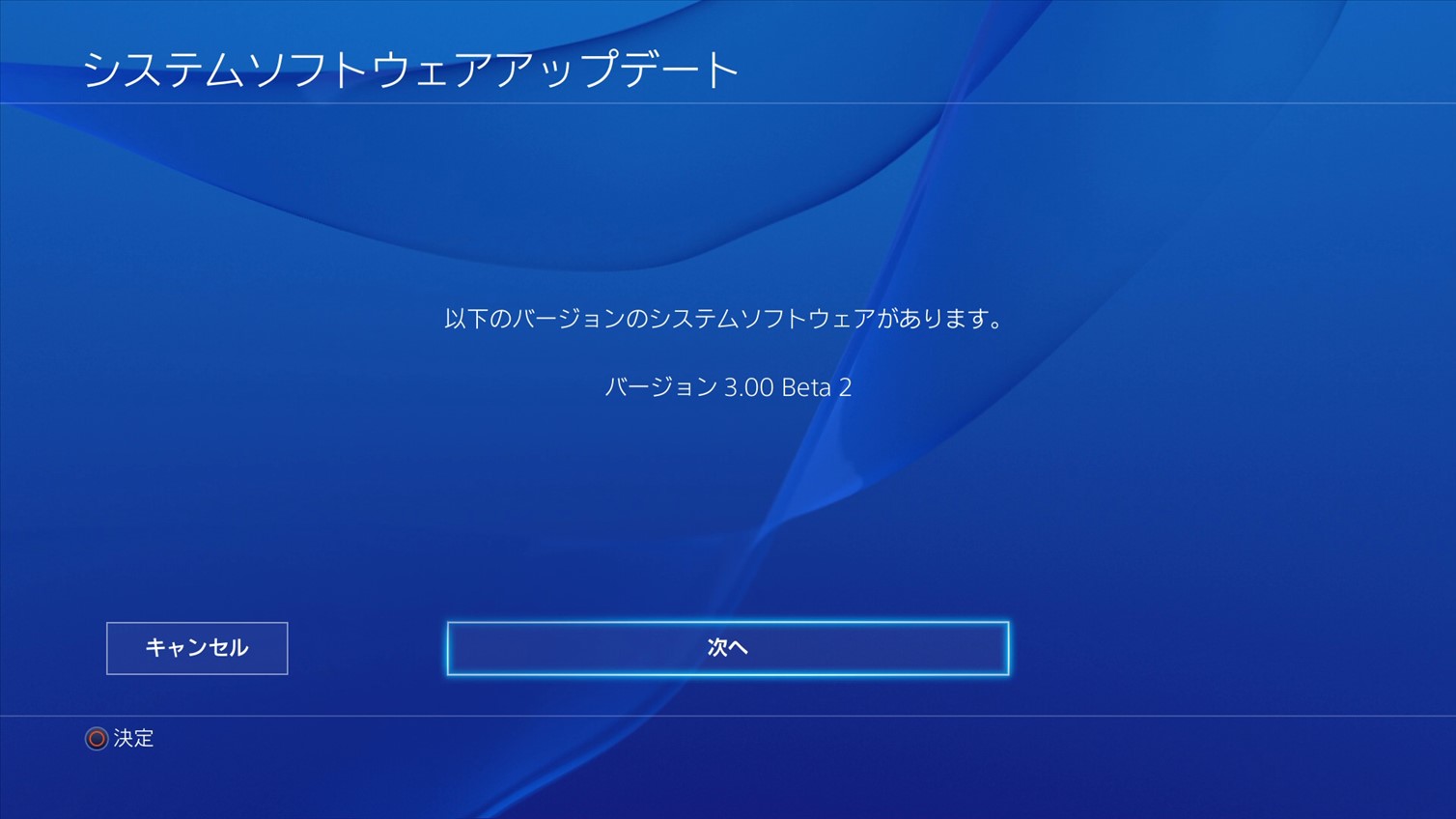 ps4-beta-firmware-300