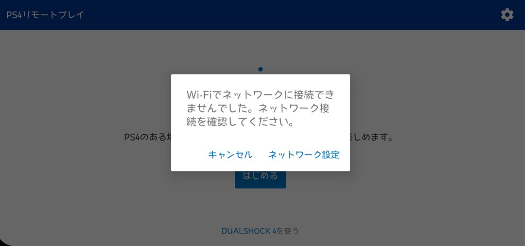 ps4-remoteplay-4g