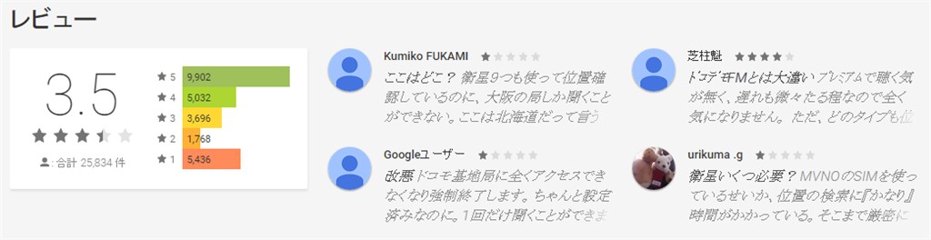 radiko-android