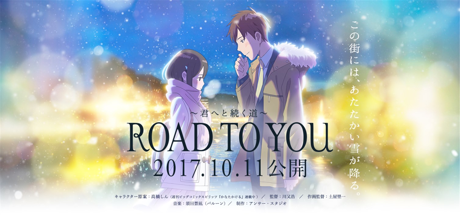road-to-you