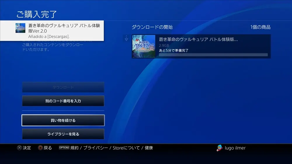 valkyria-azure-revolution