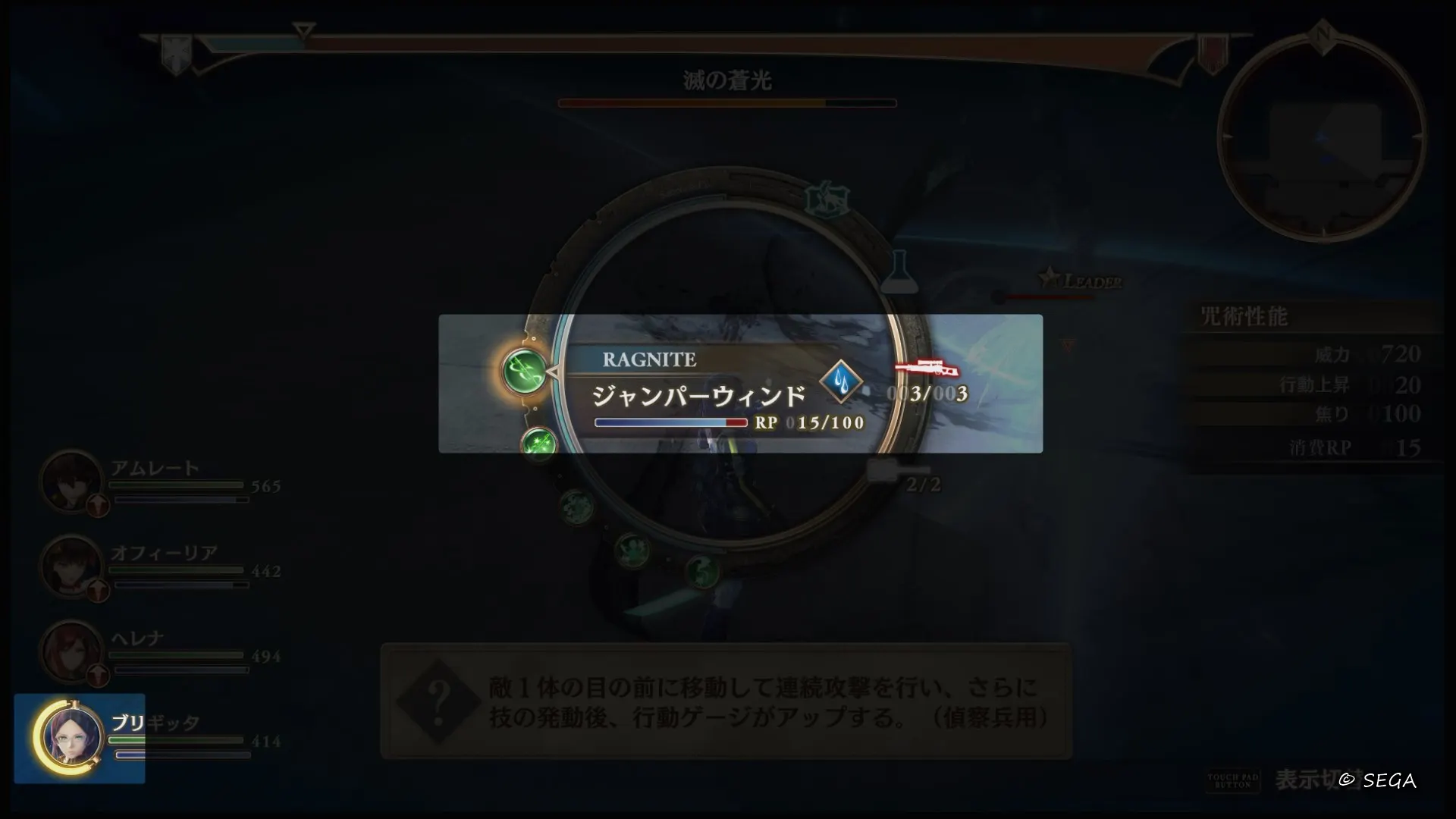 valkyria-azure-revolution