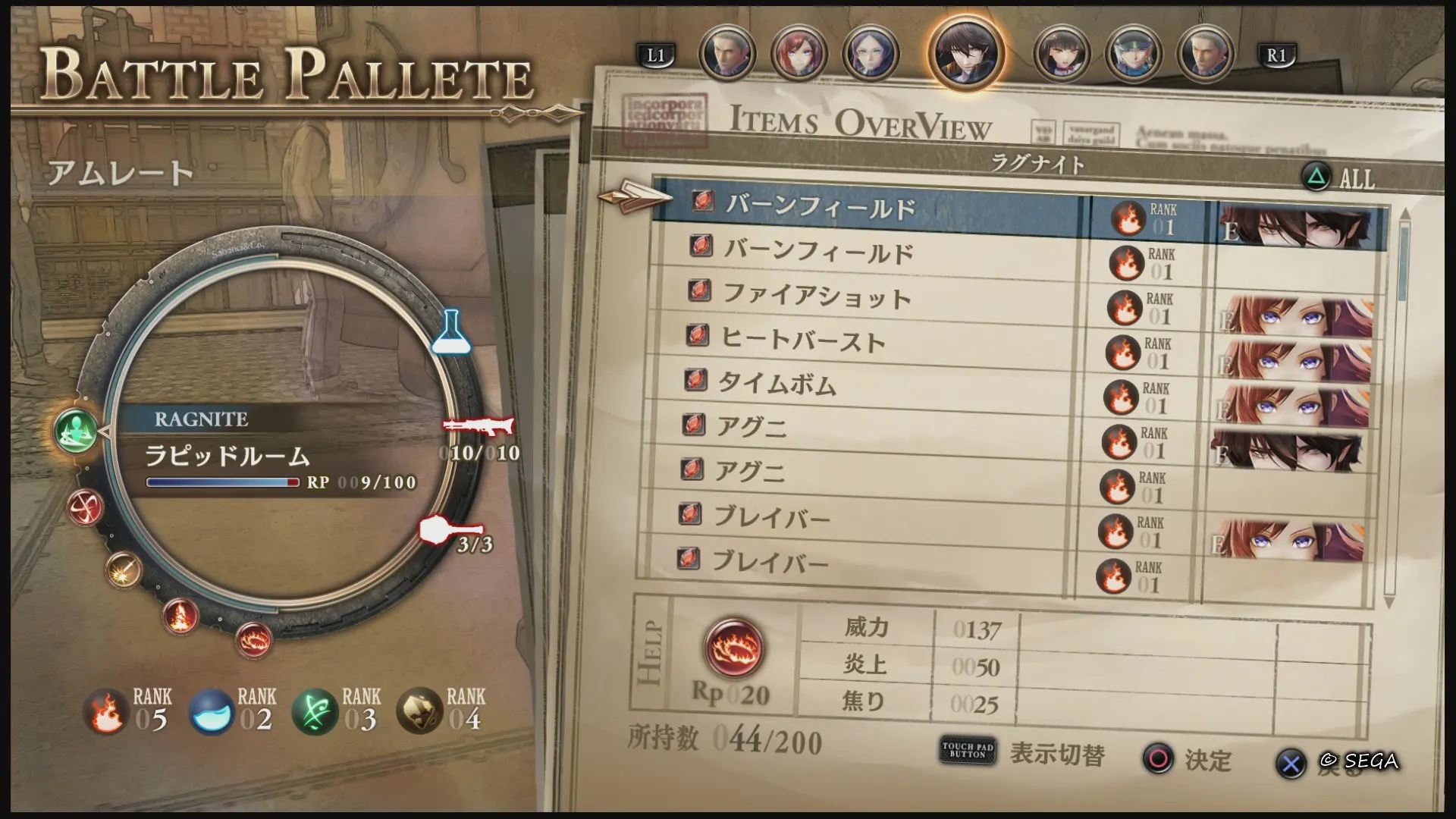 valkyria-azure-revolution