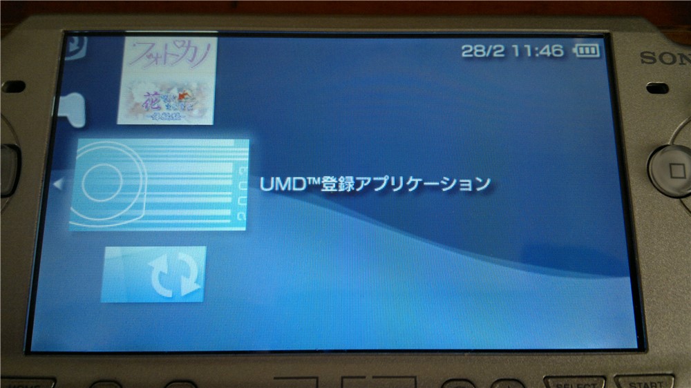 UMDpsp01