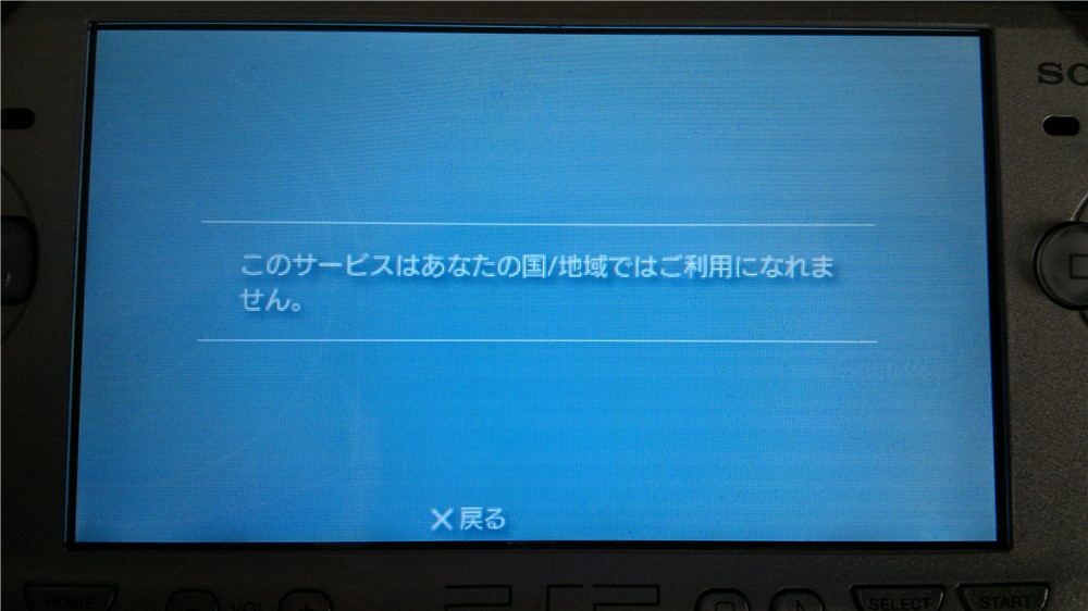 UMDpsp02