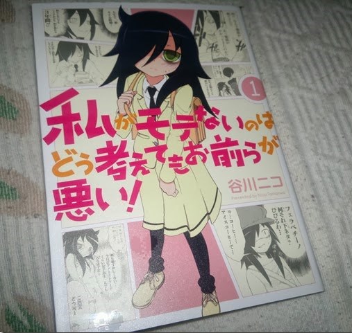 watamote