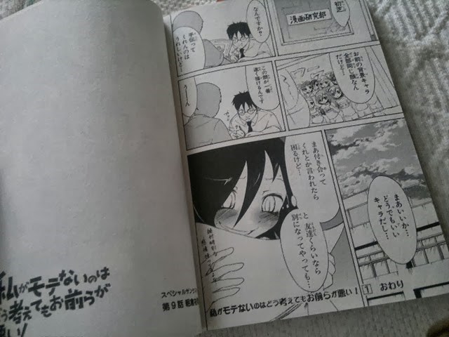 watamote