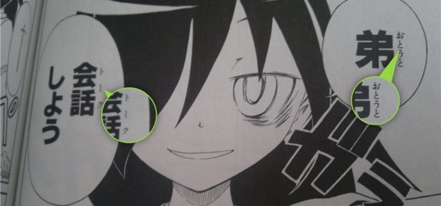 watamote