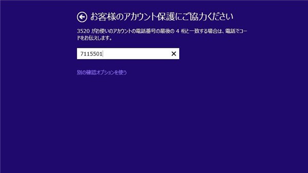 win8-identificacion