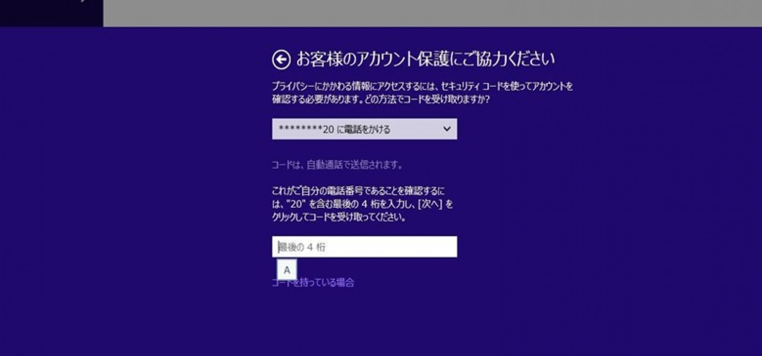 win8-identificacion